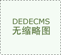 保守“找个毛坯房、买批电脑、简单隔绝